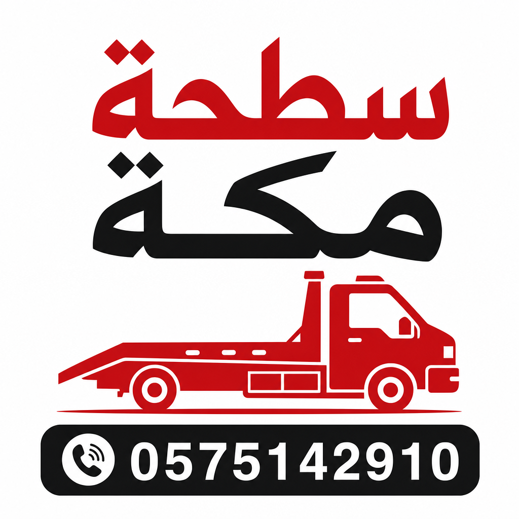 شعار خادم محمد - سطحة مكة